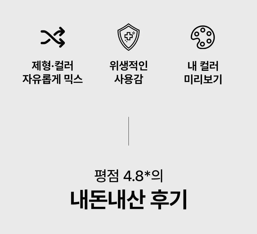 [파데양조절&컬러믹스]더툴랩 믹싱팔레트 상세페이지 4